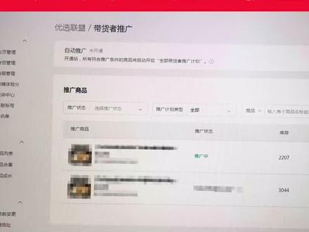 微信小店优选联盟怎么升级?升级以后怎么给达人设置定向佣金?微信小店怎么开店售卖自己的产品?微信小店怎么开通优选联盟?#微信小店优选联盟怎么升级 #微信小店优选联盟升级怎么设置达人定向佣金 #微信小店怎么开通售卖自己的产品 #微信小店如何上架商品