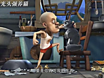 还得是我强哥#加菲猫 #熊出没 #光头强 #肥波 #反转