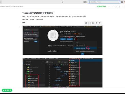 vscode插件之path-alias