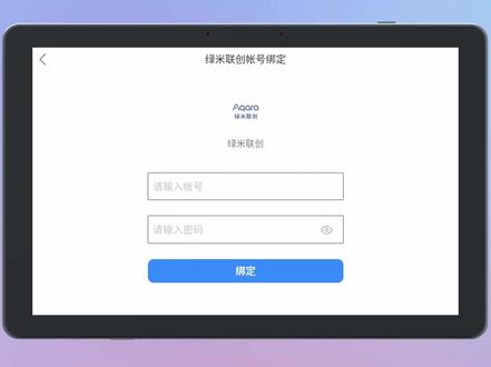 教程来了,向往背景音乐主机如何控制绿米aqara智能家居产品?情景模式?#绿米智能家居 #绿米aqara #向往智能音响