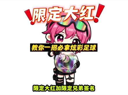 炫彩足球爆率爆跌,教你一招必拿炫彩足球#三角洲行动 #三角洲 #原创动画 #炫彩足球