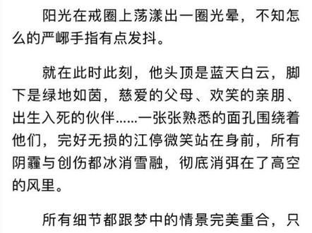 “我一直都拿你当兄弟”#破云 #严峫 #江停 #秦川