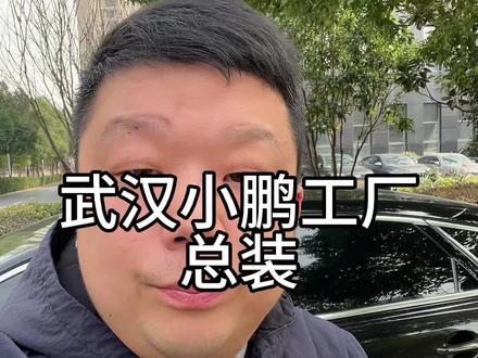 总装,里面还有物流#实话实说 #蔡哥探厂