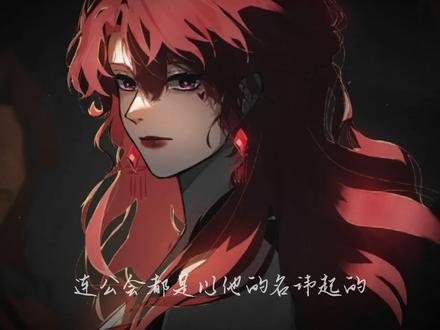 我等了那位客人十年,连公会都是以他的名讳起的。#配音 #我在惊悚世界里封神 #红桃皇后 #兆木驰 #菲比 图LOFTER:言若若若若若若