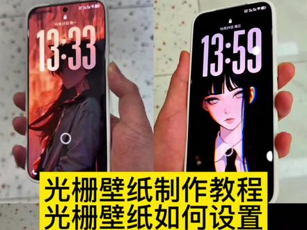 小米光栅壁纸教程、oppo光栅壁纸怎么设置、vivo光栅壁纸怎么设置、荣耀光栅壁纸怎么设置、一加光栅壁纸怎么设置、红米光栅壁纸设置、红米k80光栅壁纸怎么设置、红米k70能设置光栅壁纸吗、coloros16光栅壁纸、光栅壁纸华为怎么设置、光栅壁纸苹果设置、光栅壁纸华为、光栅壁纸苹果、光栅壁纸适配机型、光栅壁纸推荐、光栅壁纸推荐四张、光栅壁纸都哪些手机里有、vivo光栅壁纸有哪些手机可以用、光栅壁纸制作教程、光栅壁纸免费生成方法、光栅壁纸AI工具使用、即梦AI光栅壁纸制作、光栅壁纸效果展示、光栅壁纸热门风格、光栅壁纸自定义设置、光栅壁纸动态效果、光栅壁纸高清素材、光栅壁纸安装步骤、光栅壁纸常见问题、光栅壁纸#即梦ai #光栅壁纸 #光栅壁纸素材 #vivo光栅壁纸 #光栅壁纸oppo