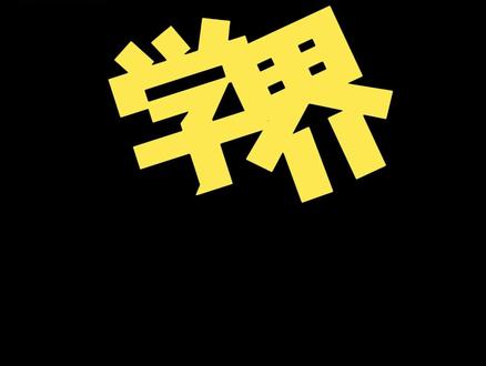 地铁FM:琉球人究竟是哪国人?