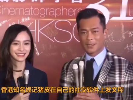 杨颖Baby被爆和古天乐秘密结婚共度蜜月,本尊发声明辟谣#古天乐