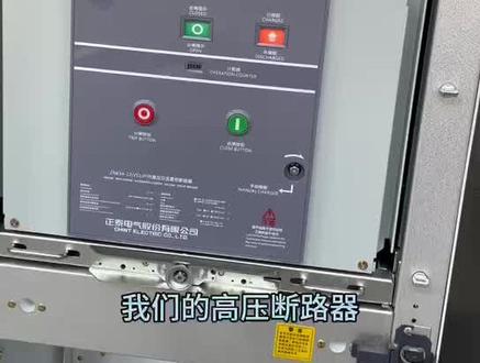 高压断路器识图讲解#电工#电工知识#二次接线