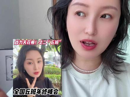 上海中学丘成桐少年班,是华育和上中联合培养 免中考,七年一贯制#上海中学 #华育中学 #丘班 #上海中考 #丘成桐