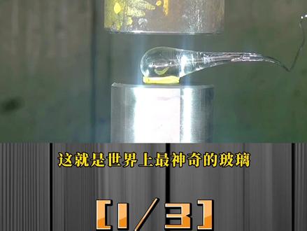 为何连子弹都射不碎的鲁伯特之泪,尾巴随便一敲就爆裂?(上)#科普知识 #萌知计划 #知识合伙人 @抖音青少年