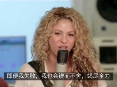 《疯狂动物城主题曲》演唱:夏奇拉(Shakira)#音乐mv #疯狂动物城 #欧美经典音乐