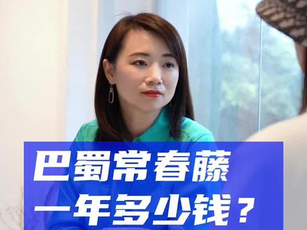 重庆巴蜀常春藤家长访谈#重庆名校 #家长必读 #重庆升学 #小升初 #升学规划 #巴蜀常春藤学校 @抖音小助手