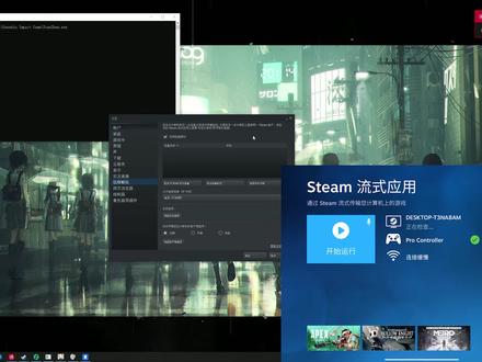 Steam Link远程畅玩使用教程