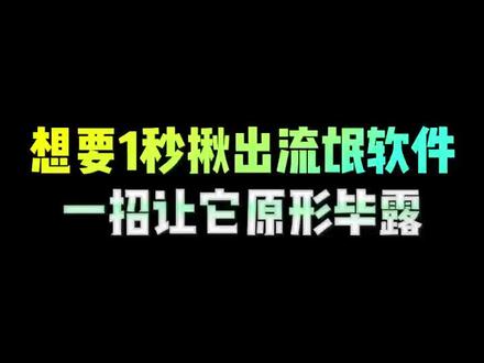 为什么很多软件在控制面板里找不到?因为它压根就没想让你卸载按 Win+R 输入shell:appsfolder,一秒让它现形#电脑知识 #电脑技巧 #干货分享 #涨知识 #程序员