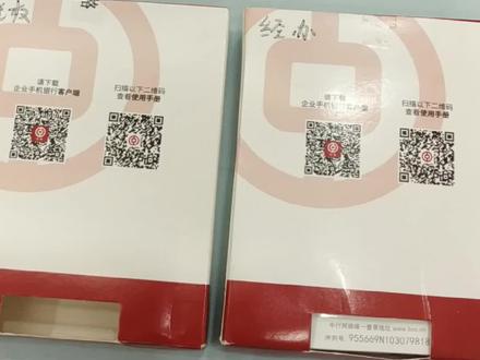 中行企业手机银行激活及转账教程#金融知识 #干货