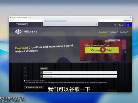 Mac玩二重螺旋两种方法CrossOver&PlayCove 求个三连!这对我真的很重要!
(Mac玩游戏最全面教程)【Mac玩游戏从入门到精通实战篇】涵盖所有Mac玩游戏方法BV1Be3DzHEhD
二重螺旋PC版实机游玩视频:BV19Ky6B2EWz
给大家分享我自己收集的Mac游戏和实用软件:
123云盘:https://www.123684.com/s/Ei2gjv-6VjHh
需要购买Crossover的看这里:CrossOver官网直达,想买的朋友们下单前记得输优惠码“B站艾文”,为你节省30元!
https://wm.makeding.com/iclk/?zoneid=63879
视频制作不易,如果有帮助请给个三连支持一下!#Mac玩游戏 #苹果电脑玩游戏 #CrossOver