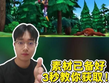 熊出没王者转场,熊出没转场王者荣耀,熊出没转场素材 #熊出没转场王者荣耀 #熊出没转场 熊出没王者转场,熊出没转场王者荣耀,熊出没转场素材,熊出没转场王者荣耀,王者转场剪辑视频教程,王者荣耀熊出没,熊出没转场素材哪里找,熊出没转场三角洲,熊出没转场,熊出没转场王者荣耀西施 #熊出没转场三角洲 ##熊出没转场素材 #剪映