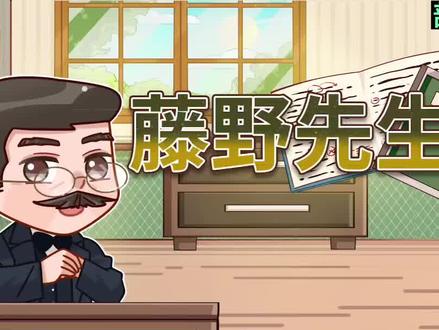 八年级上册语文【藤野先生】一起来走进今天的课堂吧#同步教材 #教育 #学霸秘籍 #知识改变命运 #暑假充电计划