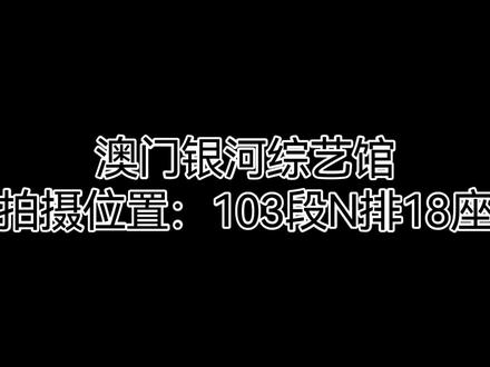 第一批先去银河综艺馆吸甲醛的人