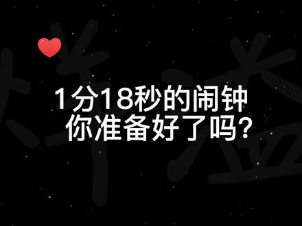 #起床铃声#伪装学渣#姜主任#贺朝 美好的一天从姜主任和贺朝同学神奇的铃声开始(•̀⌄•́)转载请@