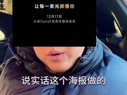 小米YU7的小蓝灯也要来了?#小米YU7 #YU7 #智驾小蓝灯 #小蓝灯 #智驾
