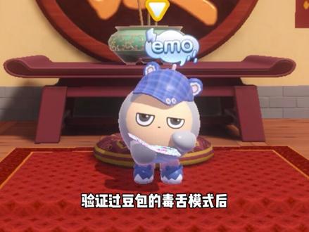 让豆包把蛋仔AI调教成毒舌模式!蛋宝会学会豆包一样的毒舌吗? #蛋仔派对 #蛋仔派对创计划 #蛋仔ai世界 #破次元过新年#游戏日常