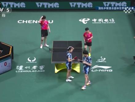 #2024年成都混合团体世界杯 #王楚钦孙颖莎 12月8号混双决赛回放完整版
