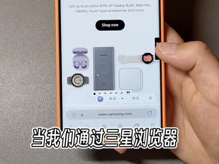 #数码科技 #干货分享 #三星手机 #教程 #手机 一键翻译,他们说so easy。