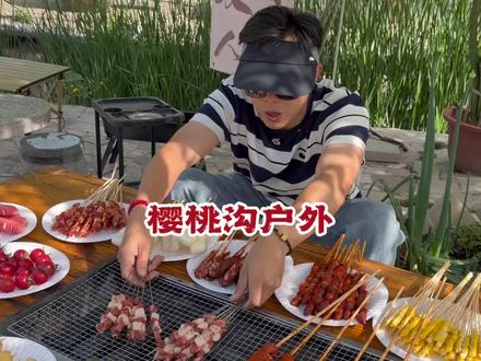 带上手环,帐篷随便坐,烤串全自助,还能免费玩台球k歌.#户外烧烤 #烧烤自助 #五一去哪儿