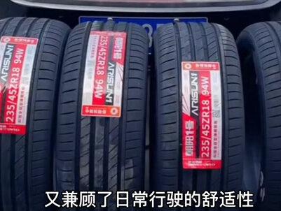 同样的品质,你会选朝阳1号还是米其林?#抖音汽车 #汽车 #dou是好车 #同城热点 #我要上热门 #汽车知识 #轮胎 #涨知识 #热点 @抖音小助手 @抖音热点 @抖音汽车