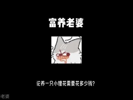 《富养老婆》#恋与深空 #秦彻