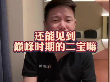 还能再见到巅峰时期的二宝嘛? #郑宇伯 #薛珍麒 #摇摆台球 #台球 #阿瑞斯台球杆