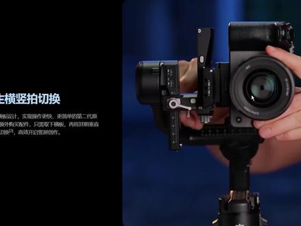 大疆RS5刚发布就有槽点?RS4的竖拍缺陷为啥不修复?
统一回复一下让我兔笼直接装和装配重的回答。我常用金钟的快装板所以拍视频时忽略了兔笼自己是阿卡标准是我的失误。但这个视频后面有也拆了兔笼拍视频。我加了东西厚了一点改变了重心所以无法调平我自己的视频也是这个意思。如果横滚轴设计的长一点或者这个快拆结构短一点就没这个问题了。就如横拍是没这个问题的。都怪我加了兔笼,那我就假设一个在承重范围内高度更高的机器比如z8比如s1,我认为这些机器不加兔笼只是加个常用的镜头竖拍也是不能调平的。我不使用配重块是认为大疆这套如果是合格产品,在标称的承重内不需要用户额外购买配件也该能使用。还有那些口吐芬芳的,我也不和你们呛。你们表现得是你们自己的素质。而你们的评价只是你们的观点。
#大疆 #大疆rs5 #大疆如影 #大疆rs4