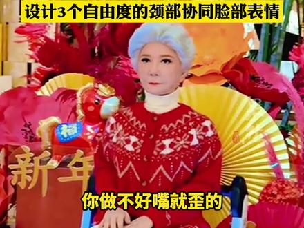 “蔡明”仿生机器人如何打造?北京企业仅用两个多月攻克多个难关