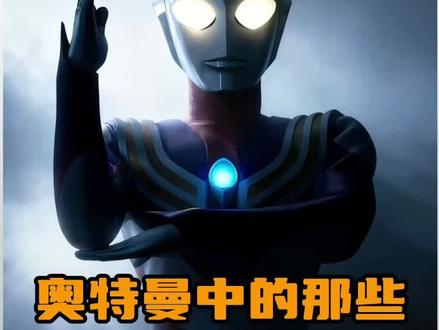 老板,您点的魔王双护已就位,一分钟不清场算炸单! #奥特曼 #迪迦奥特曼 #魔王护 #充能计划 #我在抖音看动漫