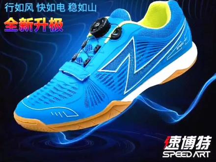 速博特幻速二代快速免系乒乓球鞋#乒乓球鞋#球鞋