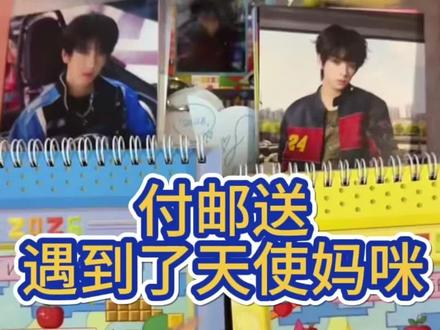 遇到天使妈咪了🥹#王橹杰 #张桂源 #tf四代 #四代2026台历 #我一直在哭