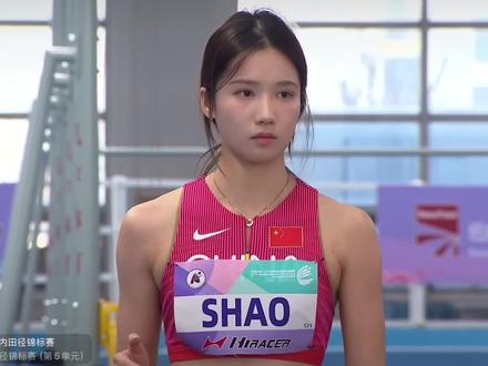 女神超级棒的😭下一场比赛加油#邵雨琪