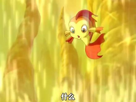 小鲤鱼历险记中的第一块宝鳞,你还记得吗#小鲤鱼历险记 #童年动画 #动画