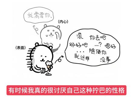 被人读懂是世界上最大的幸福#自嘲熊 #拧巴 #isfp #情感共鸣