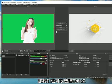 #直播 #obs #教你直播 添加素材到OBS中,比例不对,我们该如何使用快捷键呢?