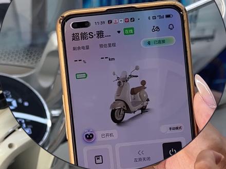 电池掉电比较快,一招帮你解决,干货满满哦#台铃苍穹2026 #618选台铃 #邢台台铃 #台铃 #这是什么操作
