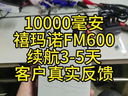 禧玛诺fm600电绞轮电池,电绞轮电池定制,达瓦电绞轮电池,diy电绞轮电池,海钓电绞轮#钓鱼装备 #禧玛诺 #达瓦水滴轮 #电绞轮