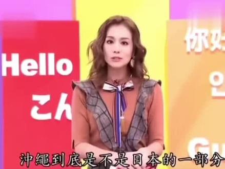 冲绳不是日本的,听听日本人怎么说
解释下:冲绳通常指冲绳县,是日本西南端的县级行政区,位于琉球群岛中心 。琉球群岛则是位于台湾岛和日本九州岛之间的弧状群岛链。以下是关于它们的详细介绍:
冲绳县
• 地理位置:处于太平洋西北边缘、琉球群岛的中部,介于日本九州岛和中国台湾省之间。由冲绳群岛、宫古群岛、八重山群岛等岛屿组成,拥有47个有人离岛,县厅所在地是那霸市。
• 历史沿革:12-15世纪是“城堡时代”,13世纪至15世纪为“三山时代”,后中山王尚巴志统一琉球王国。琉球王国长期是中国明清时期的藩属国,1879年日本正式吞并琉球并设置冲绳县。二战后,冲绳被美国统治,1972年美国将其行政权归还日本。#我要上热们 #我要热上门 #热搜 #上热搜 #正能量