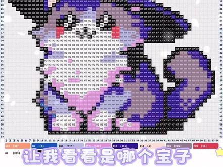 #拼豆 #拼豆教程 #抖音流量扶持 今天是一期拼豆图纸画格教程