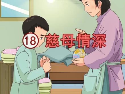 小学语文课文朗读 慈母情深