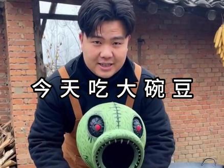 今天终于吃上大碗豆啦 #Ai创作者浪潮计划 #美食教程 #日常做饭 #豌豆射手 #乡村