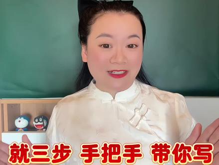 三下第一单元《我的植物朋友》,三步就搞定!
#小学语文#作文#三年级#我的植物朋友