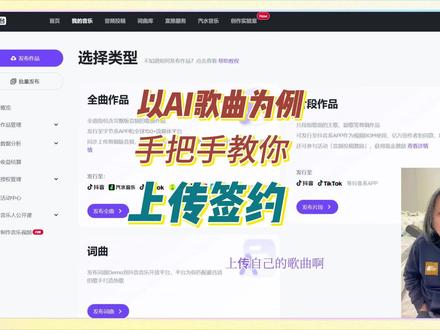 #抖音上传歌曲 #抖音创作实验室 #汽水音乐
从创作实验室上传ai歌曲