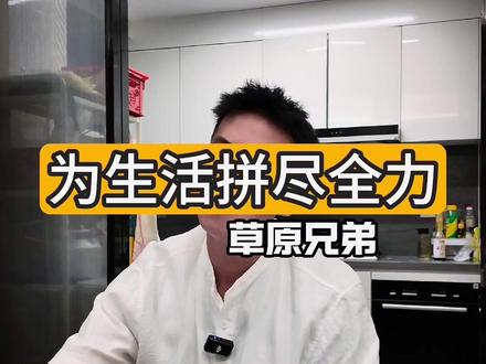 这是一首献给男人的歌 #歌曲为生活拼尽全力